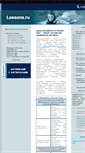 Mobile Screenshot of lessons.ru